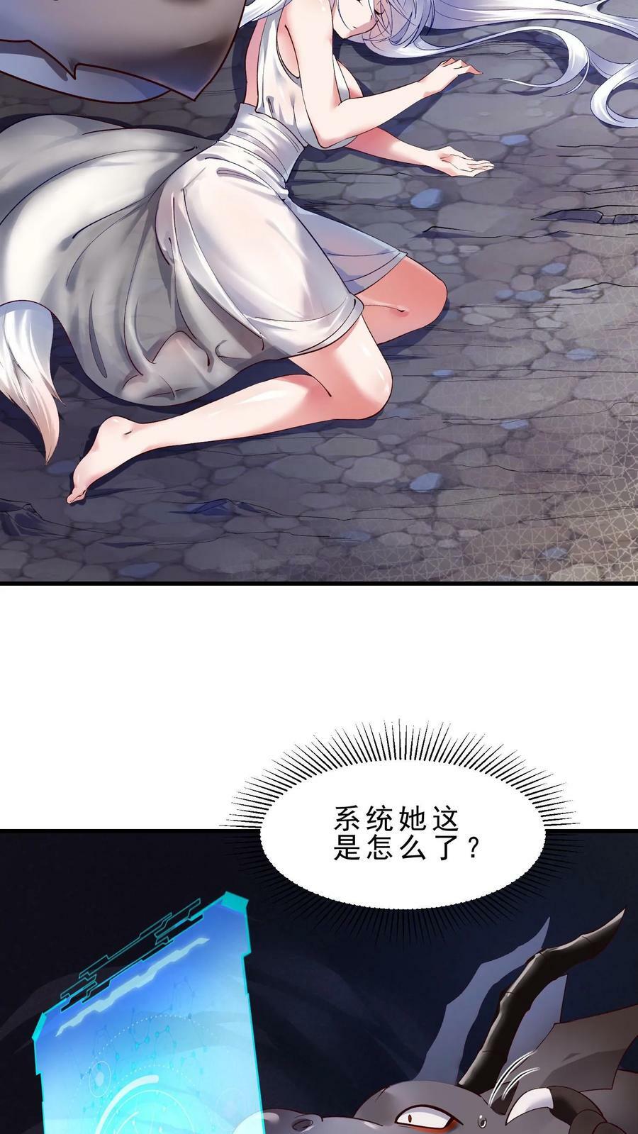 第3话 巨龙先生9
