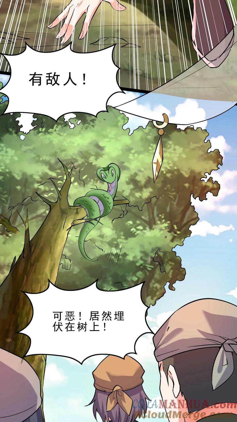 第34话 龙穴沦陷12