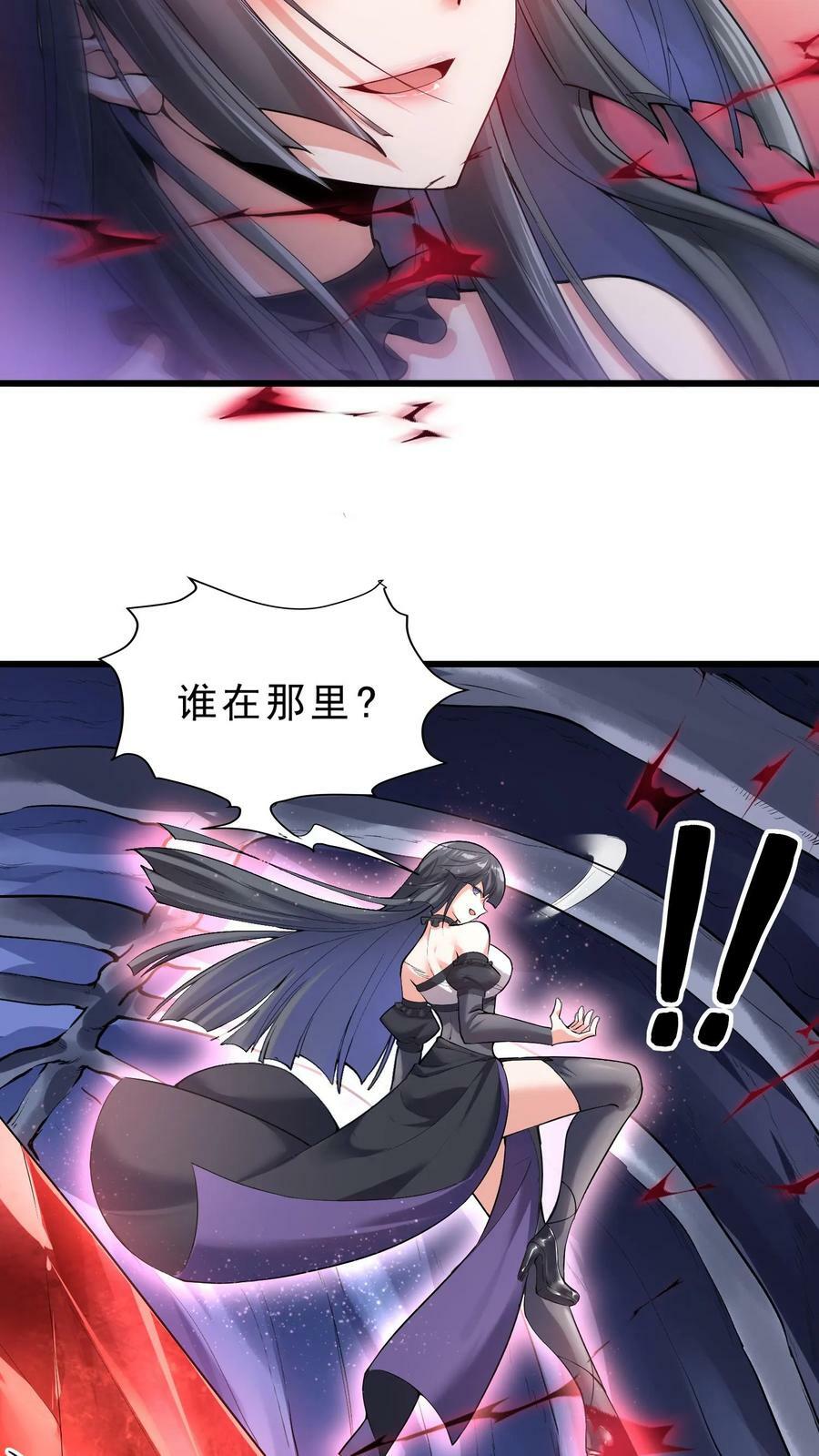 第77话 地下危机23