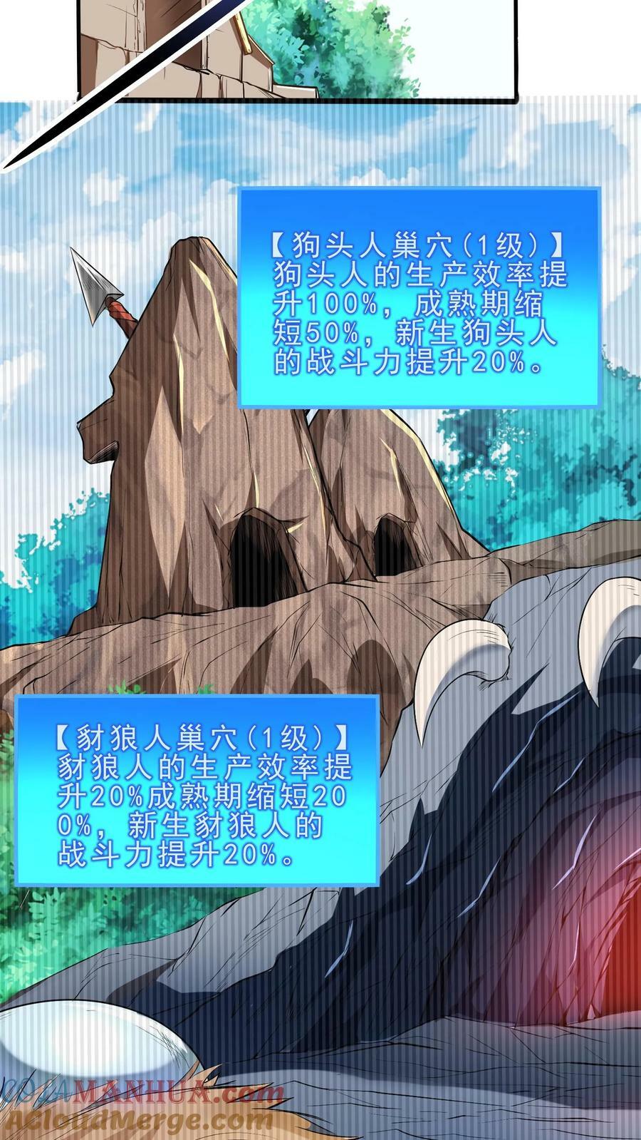 第91话 多功能地下城4