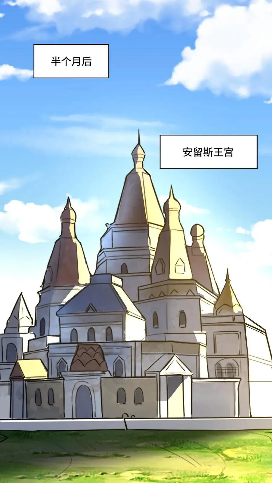 第208话 女皇的一天1