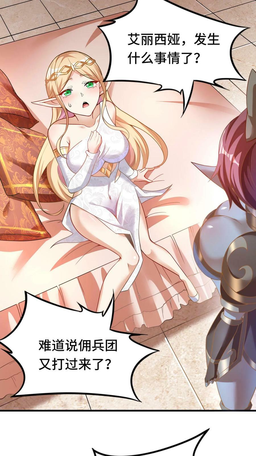 第52话 诱惑神明19