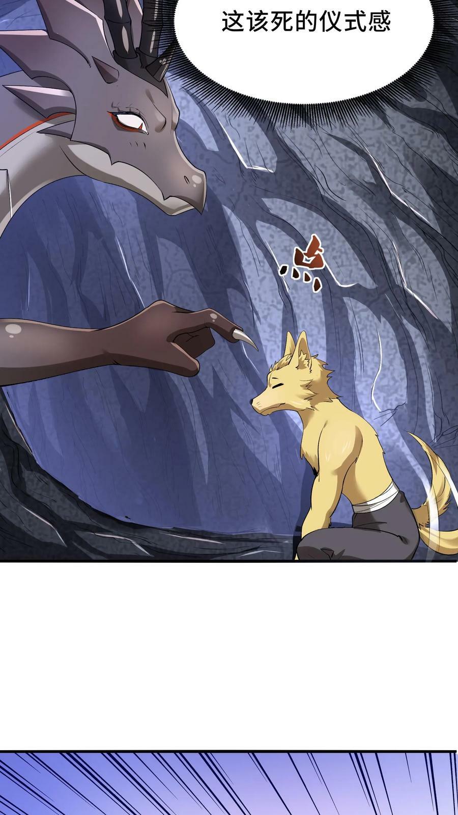第8话 狂刷系统点5