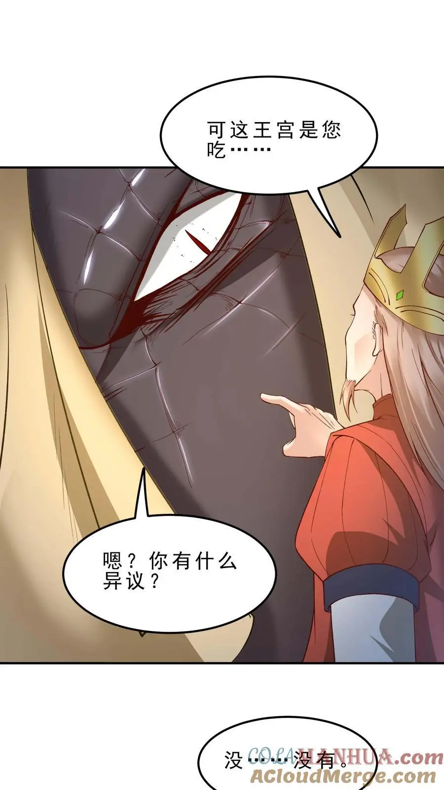 第157话 修缮安留斯王都16