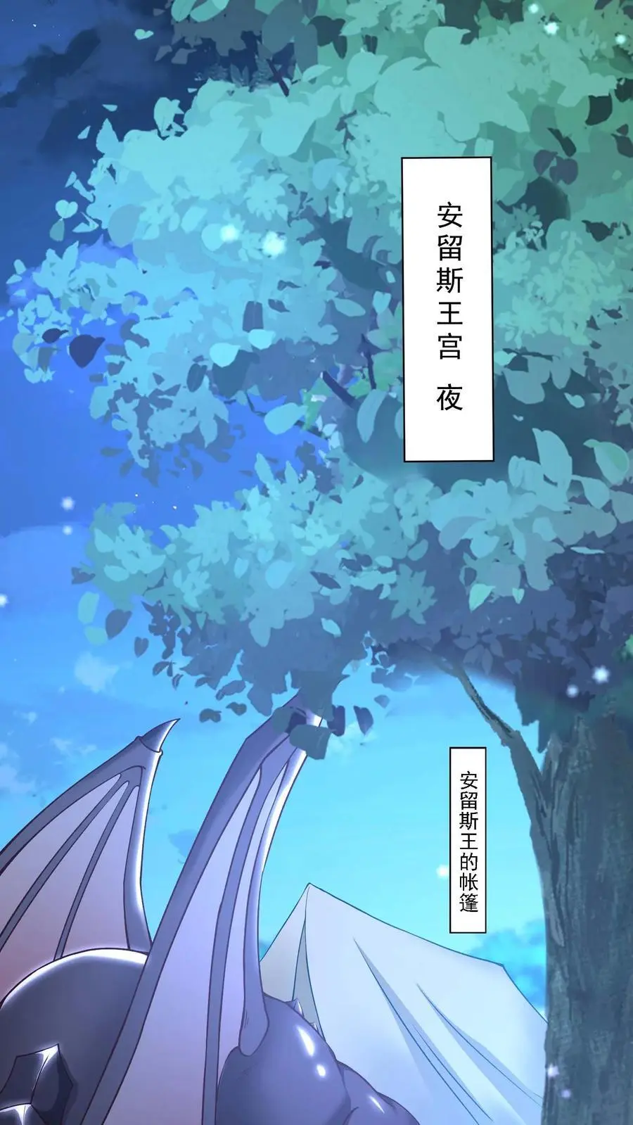 第157话 修缮安留斯王都7