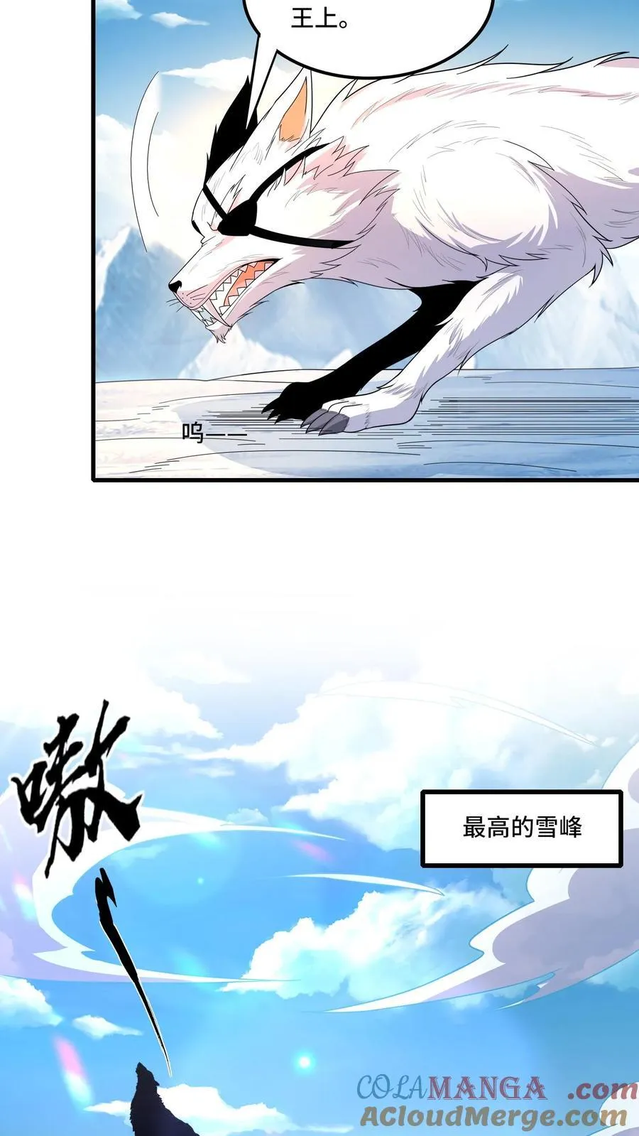 第206话 冰原熊王的野望18