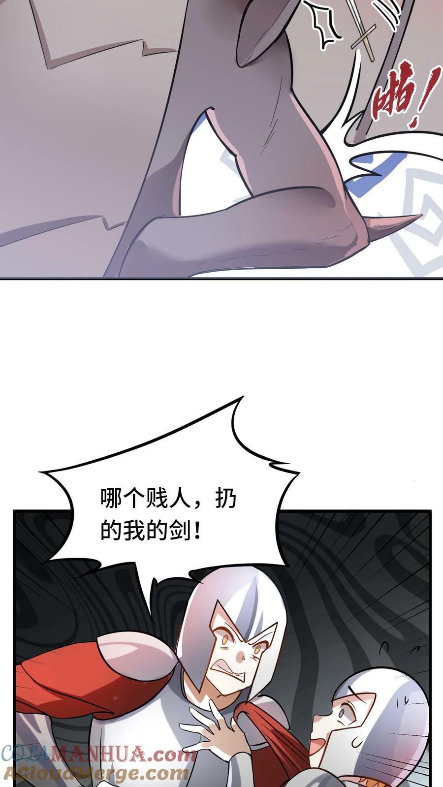 第36话 龙之逆鳞16