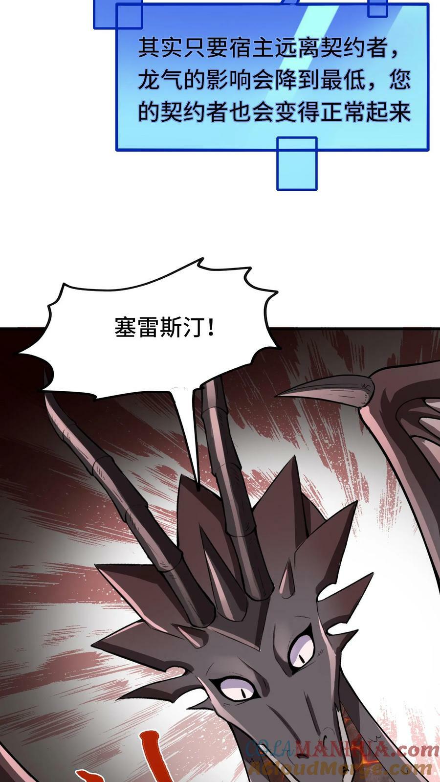 第53话 辉夜女巫8