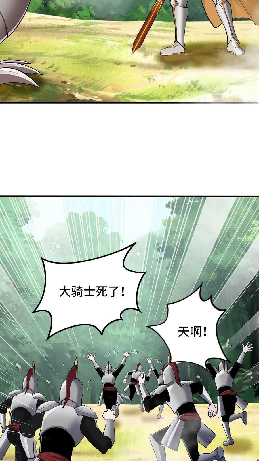 第5话 瑟琳娜！29