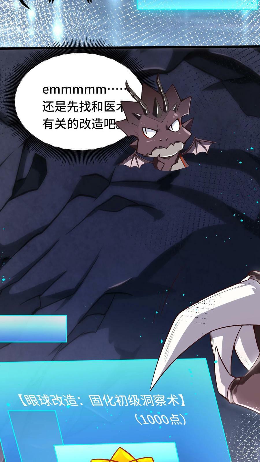 第4话 好大，好威猛，我好喜欢29