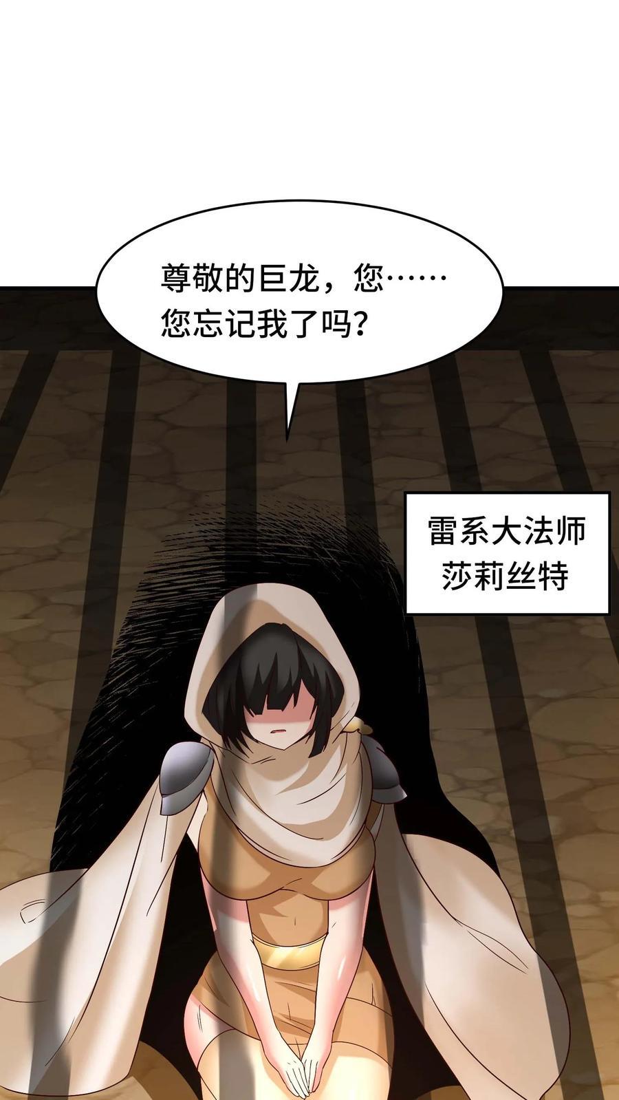 第106话 最后一间牢房23