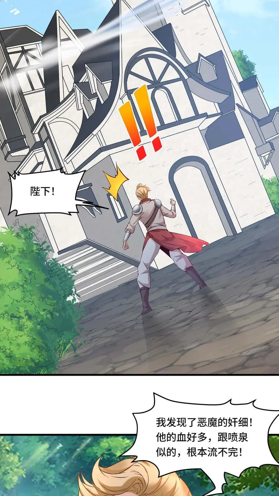 第172话 人血喷泉19