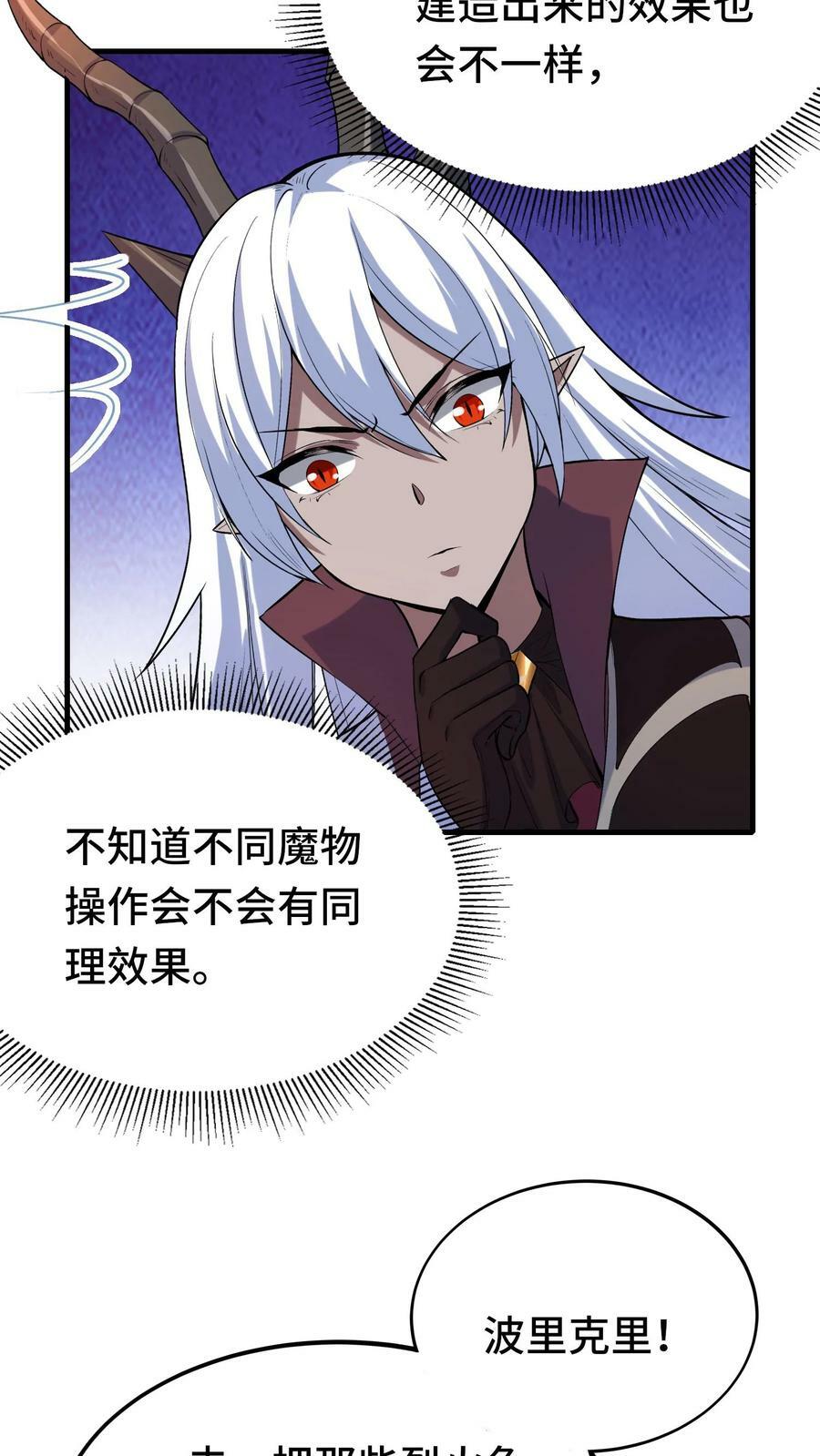 第22话 你们不要再打了！19