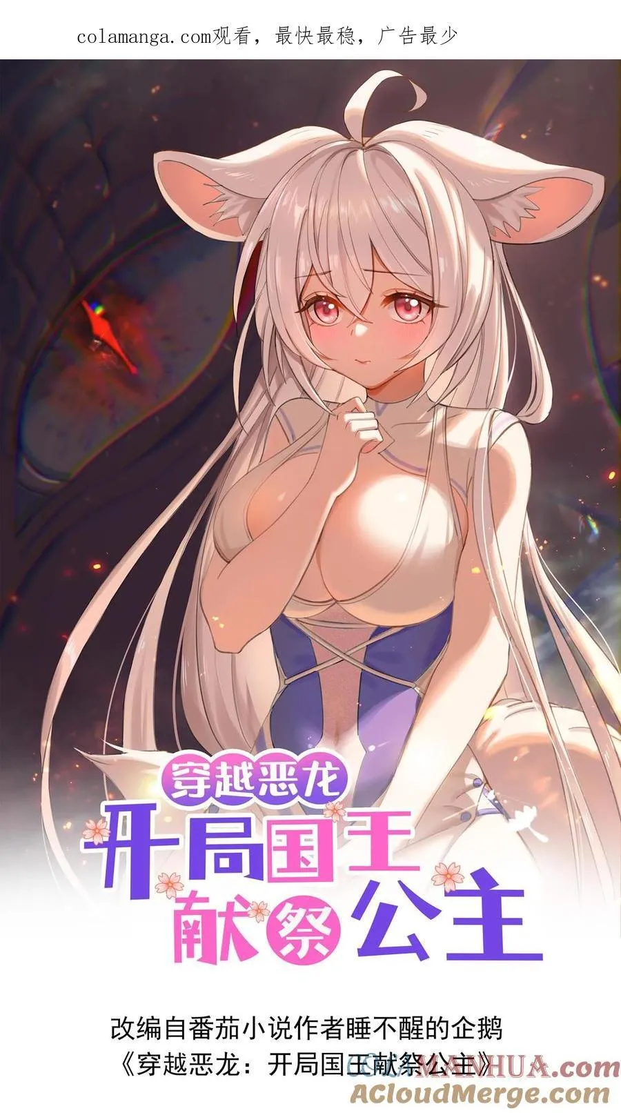 第182话 陛下的计划0