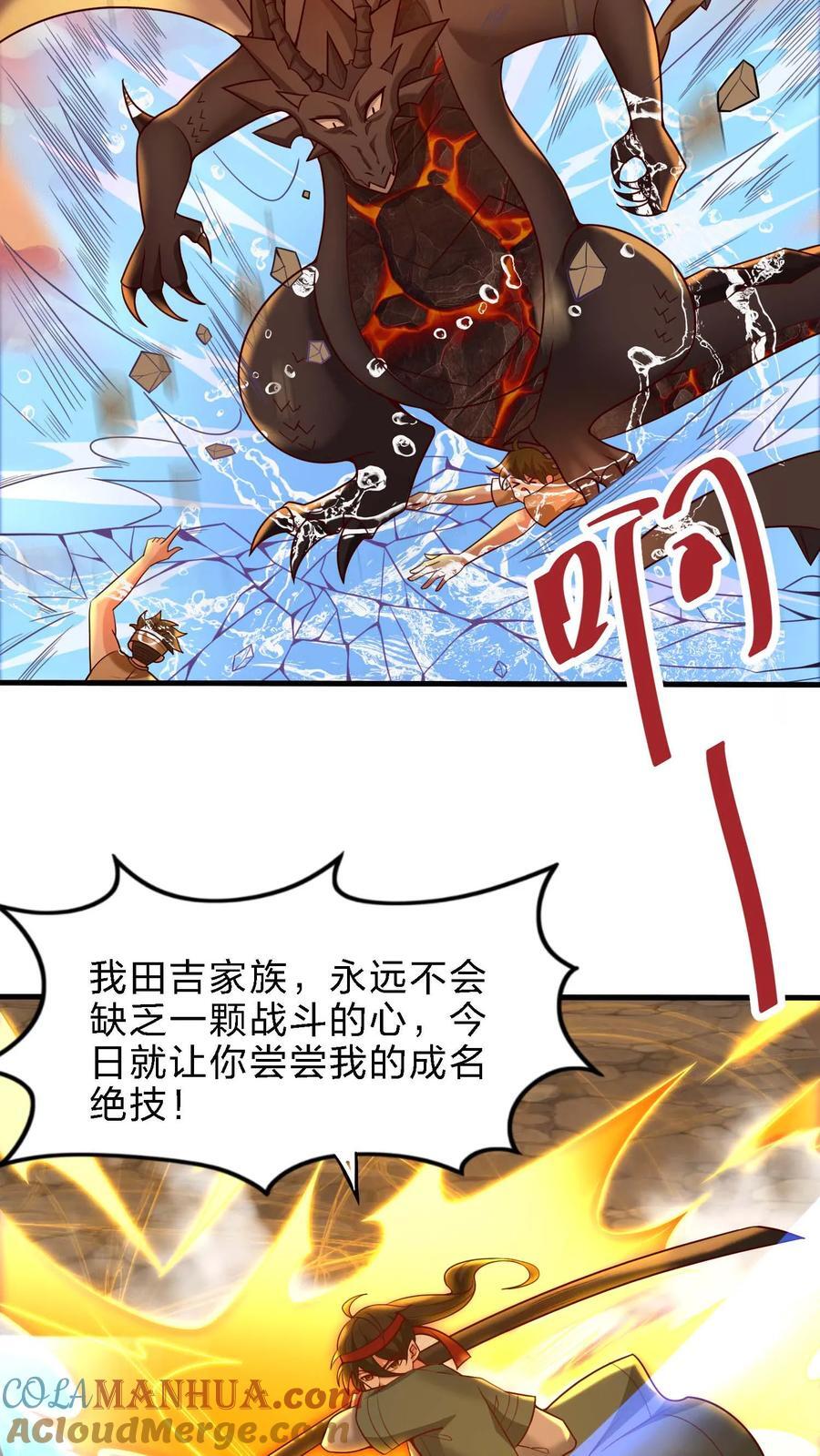 第110话 无敌怪6