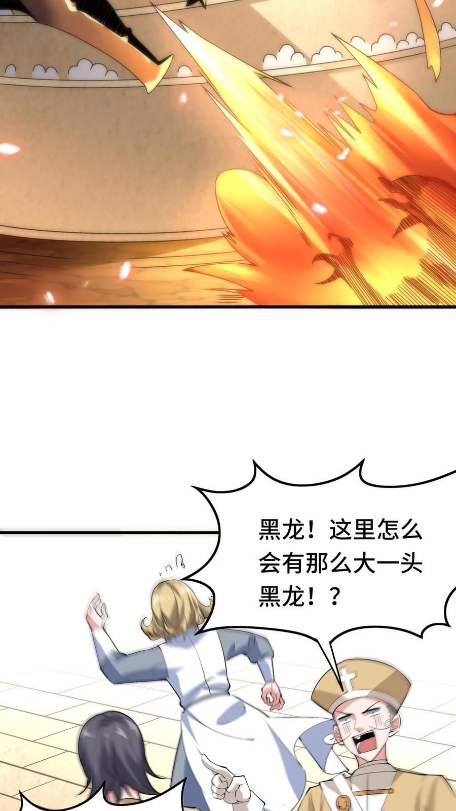 第120话 龙血浇铸11