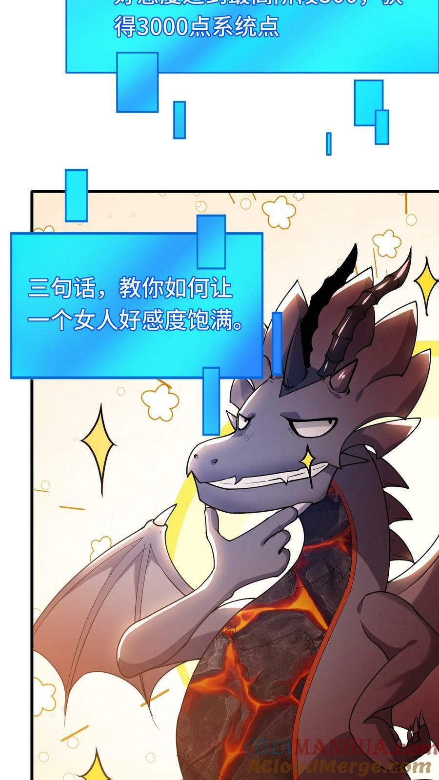 第43话 侍奉国30