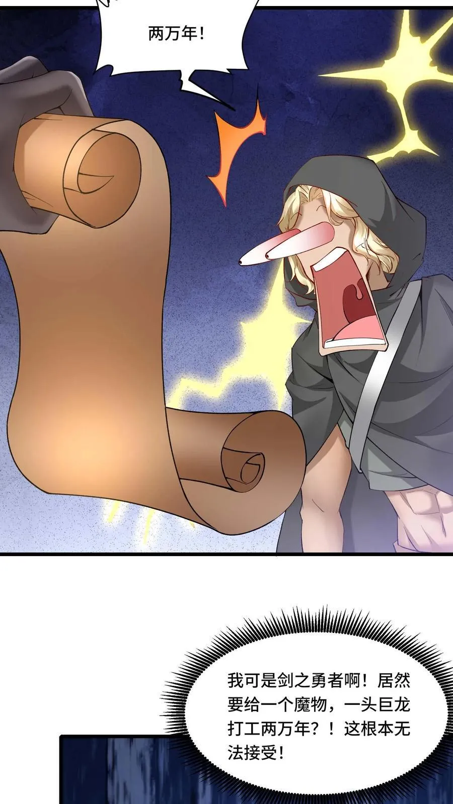 第180话 算账17