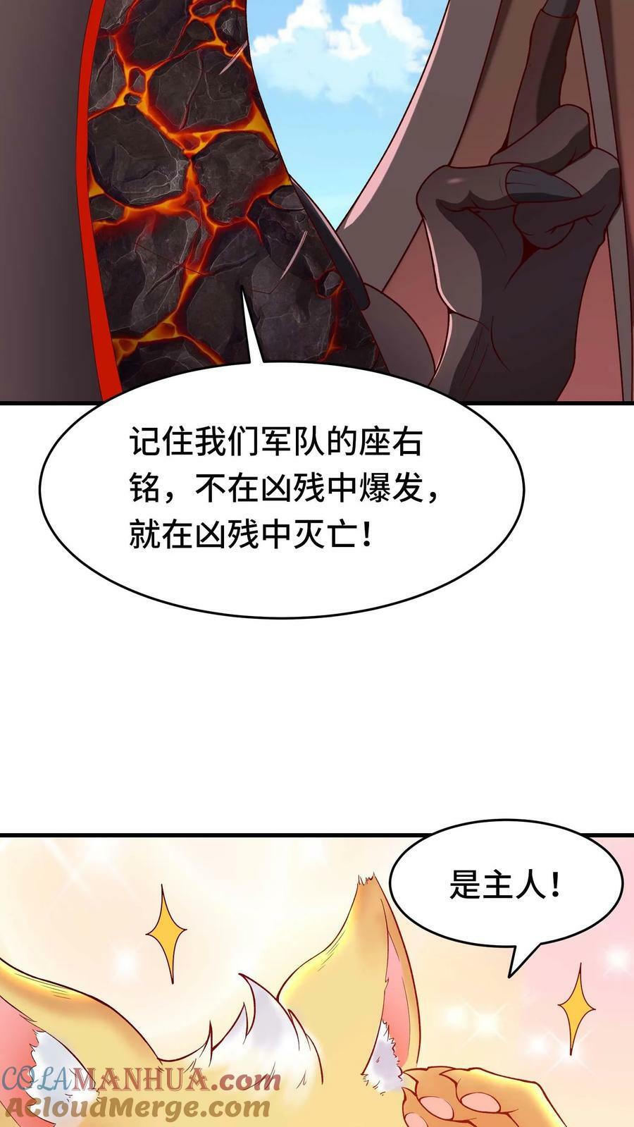 第72话 黄铜龙18