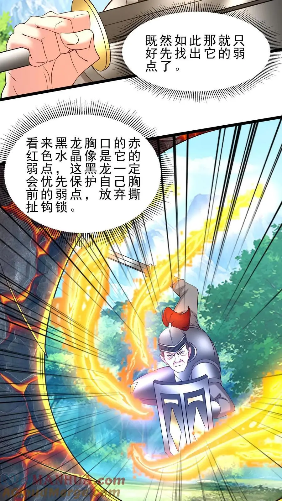 第131话 屠龙技18