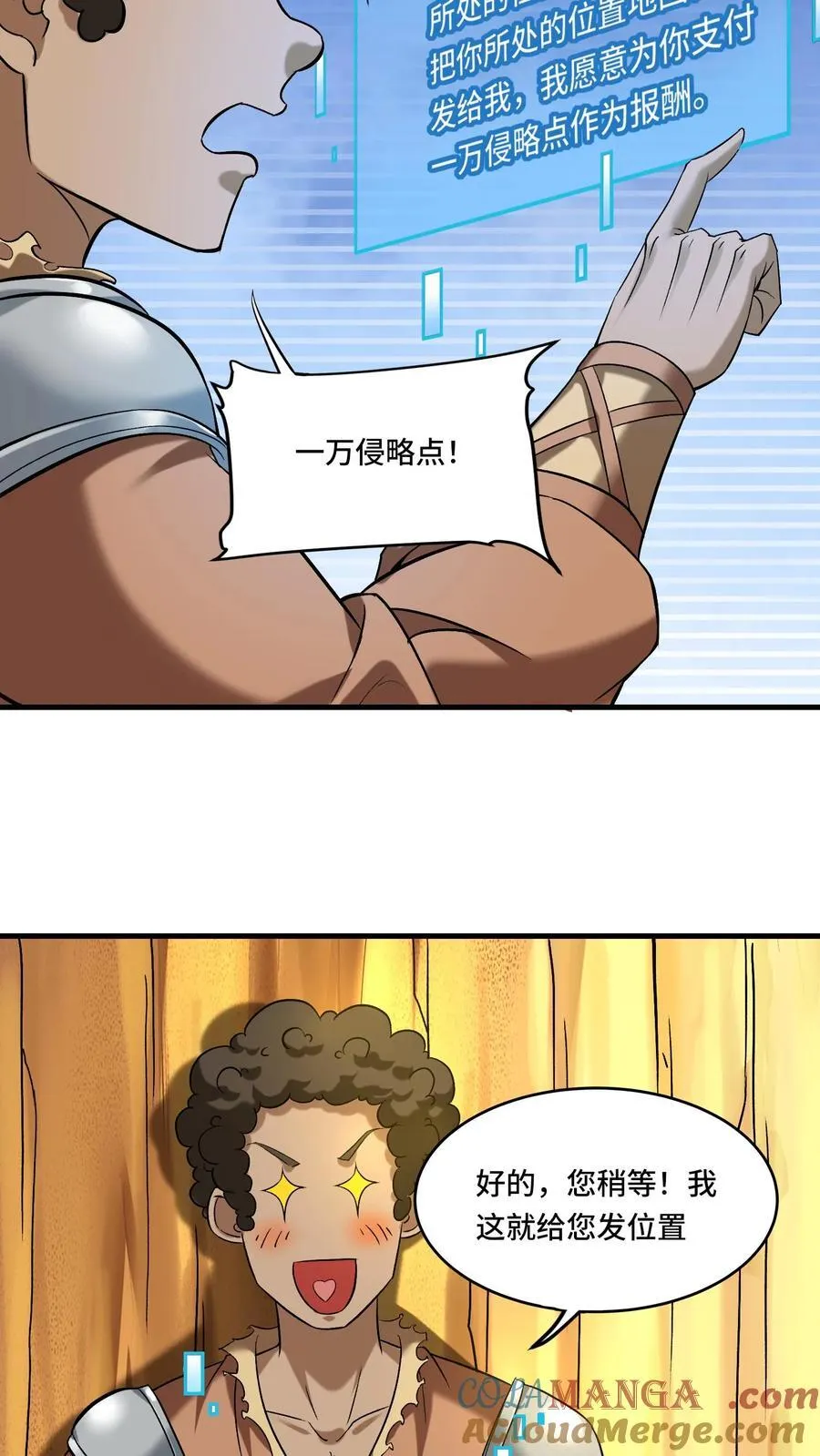 第205话 我看见我太爷了18