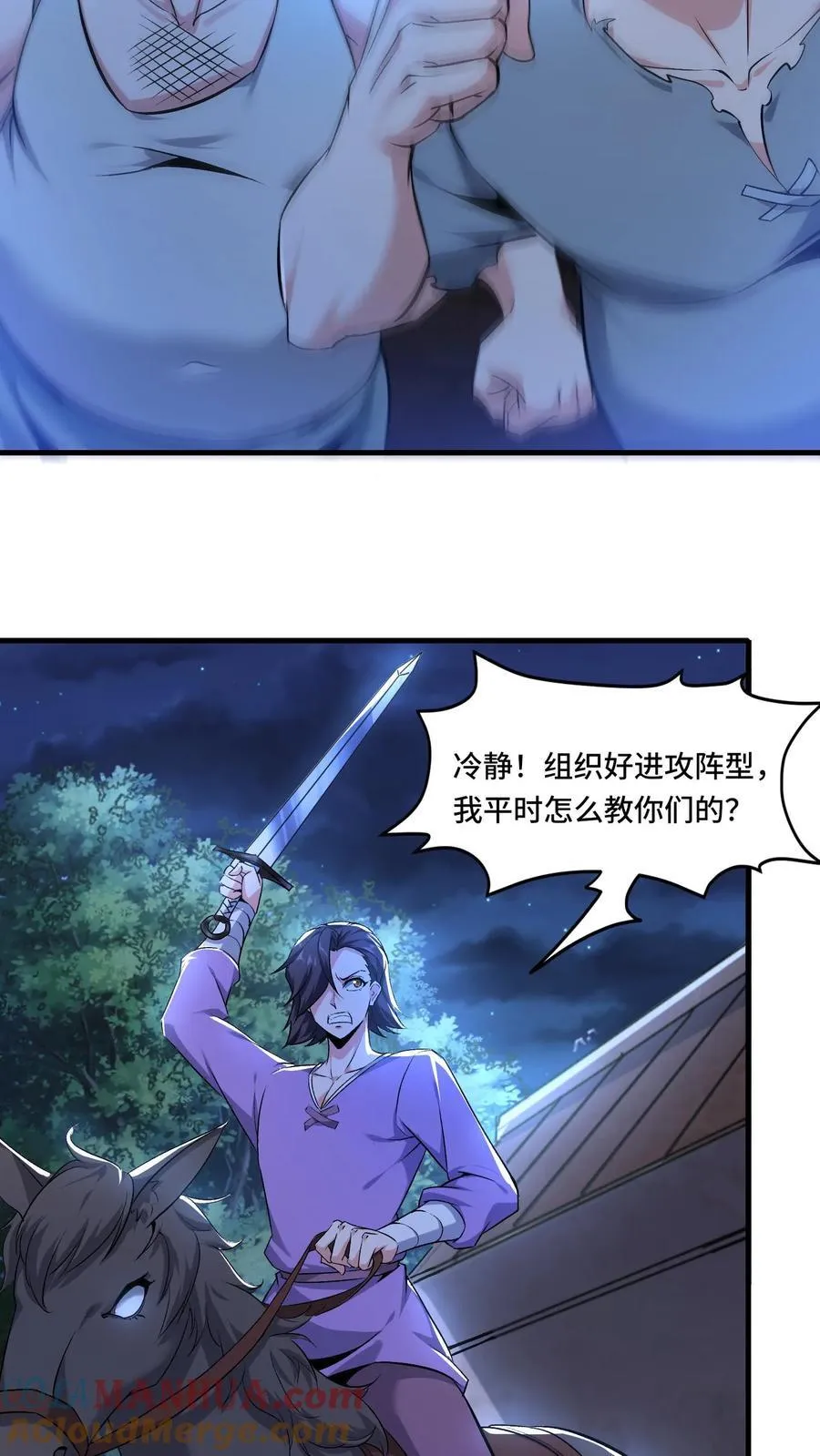 第198话 团灭强盗团6