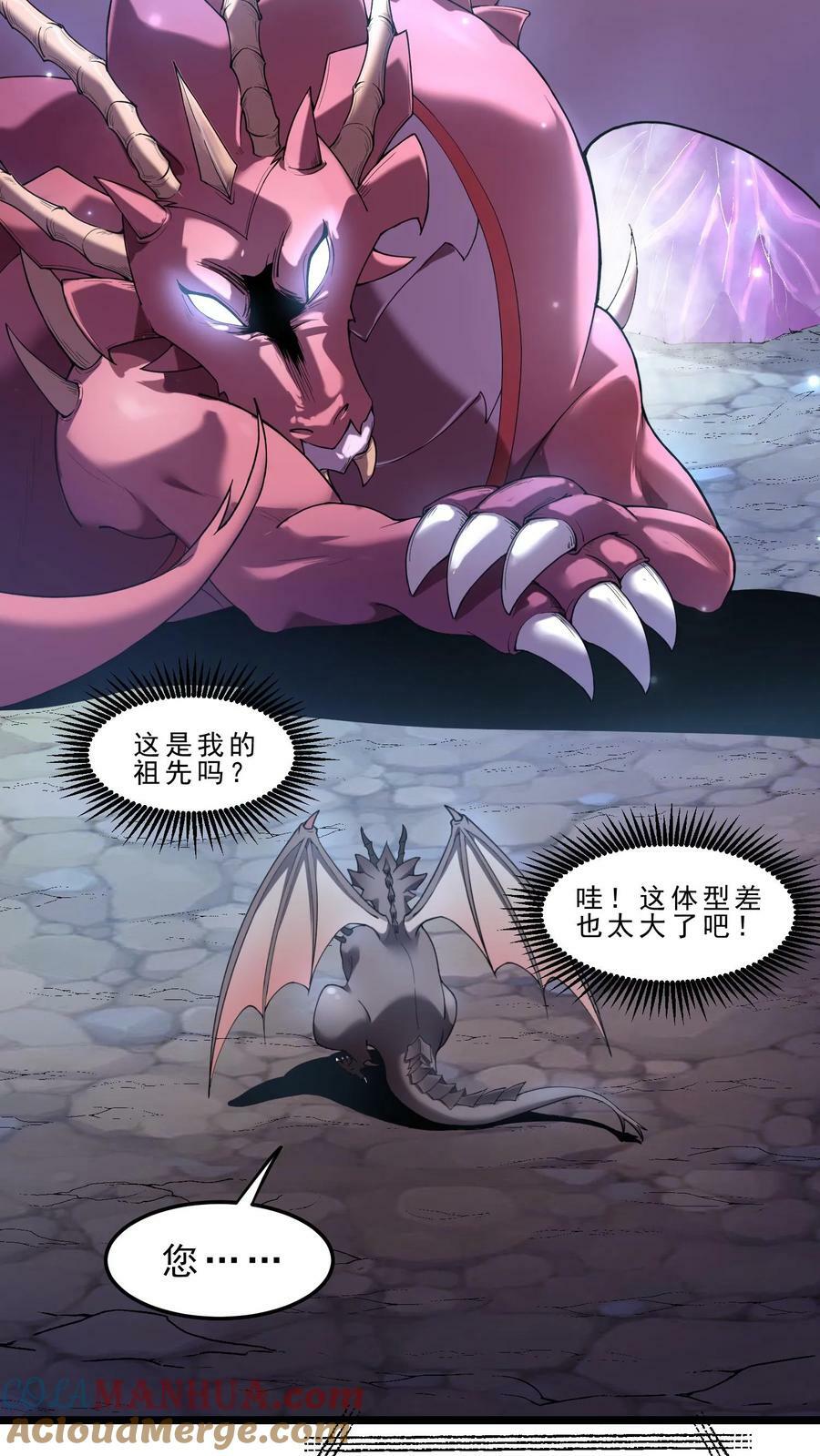 第33话 特殊传承4