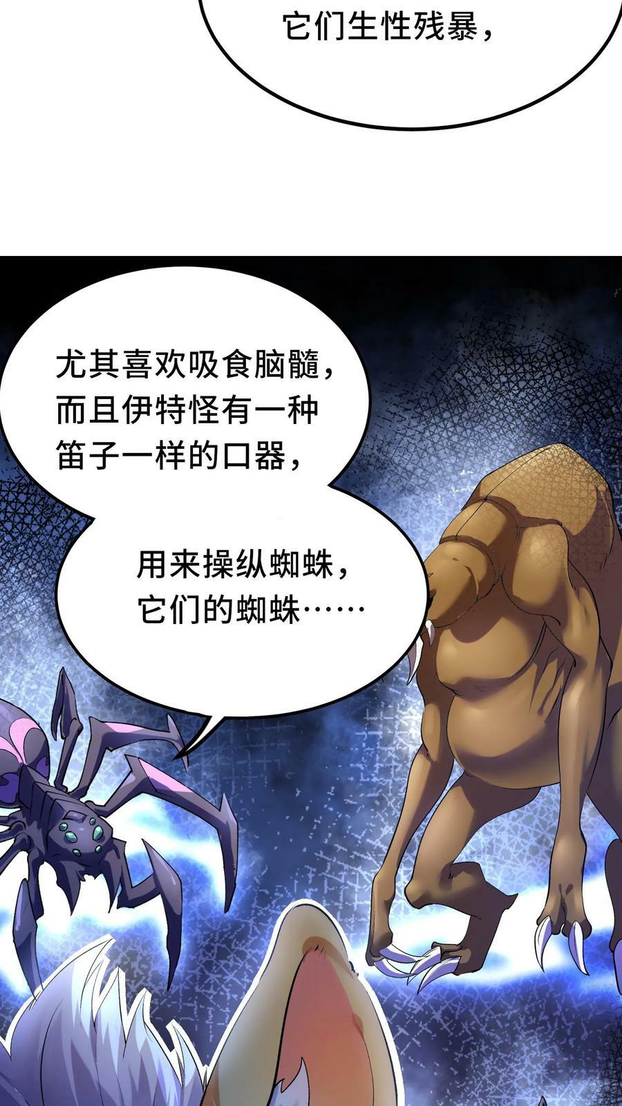第8话 狂刷系统点17