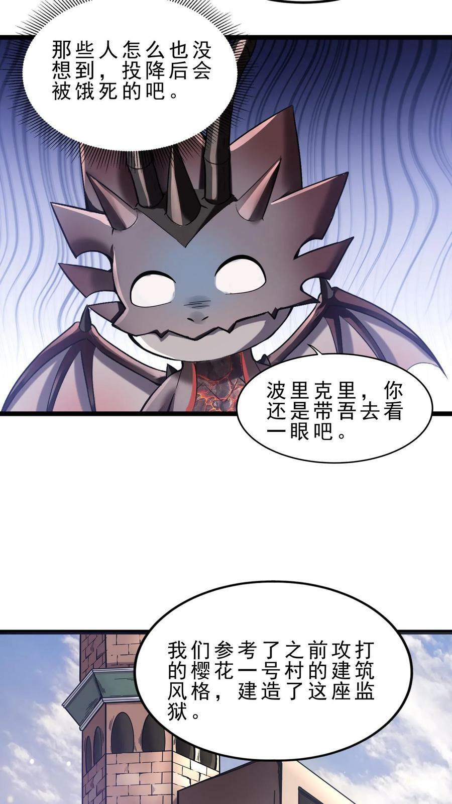 第62话 肉山9