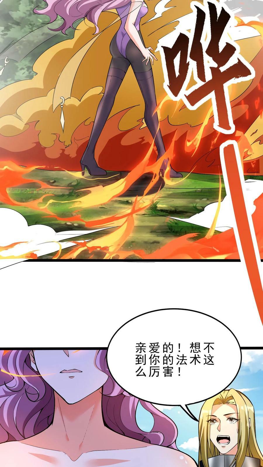 第34话 龙穴沦陷17