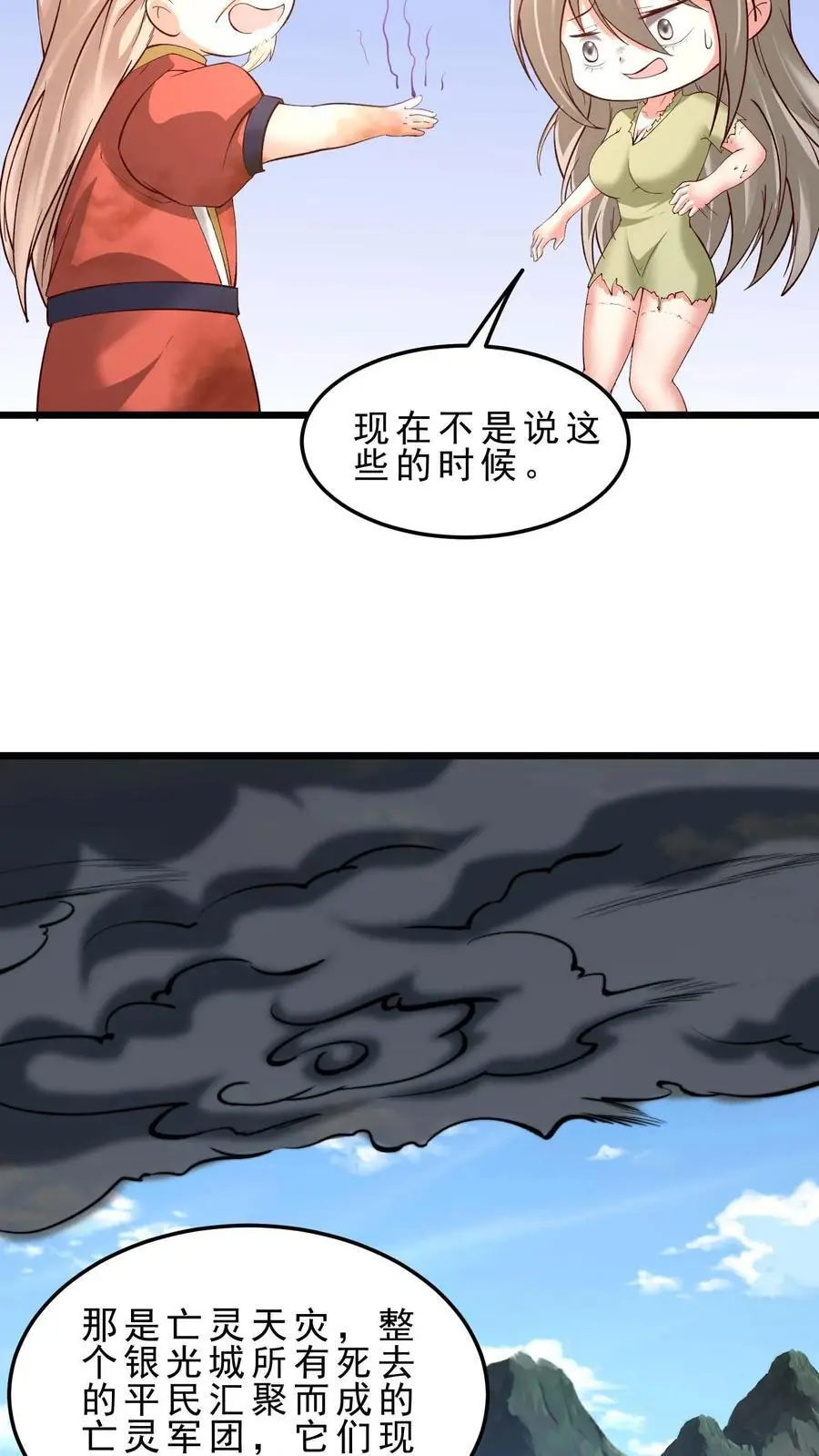 第143话 无法消散的怨气13