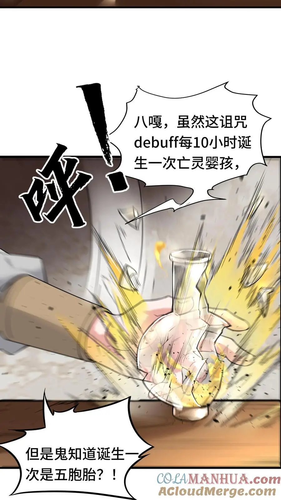 第146话 嚣张的玩家10