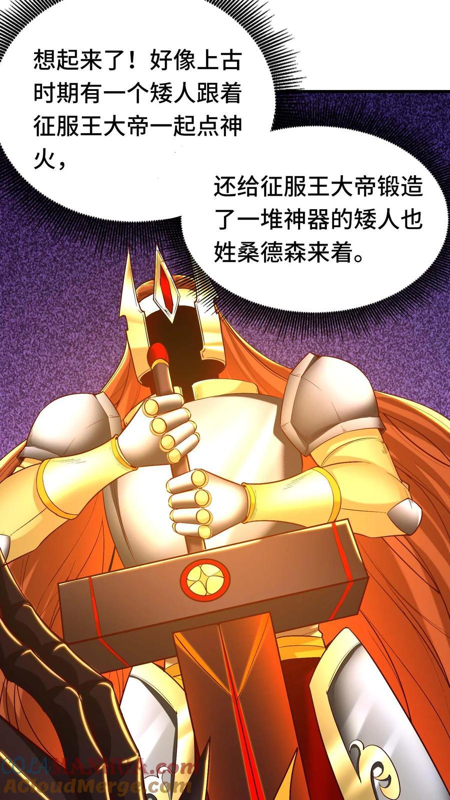 第103话 桑德森8