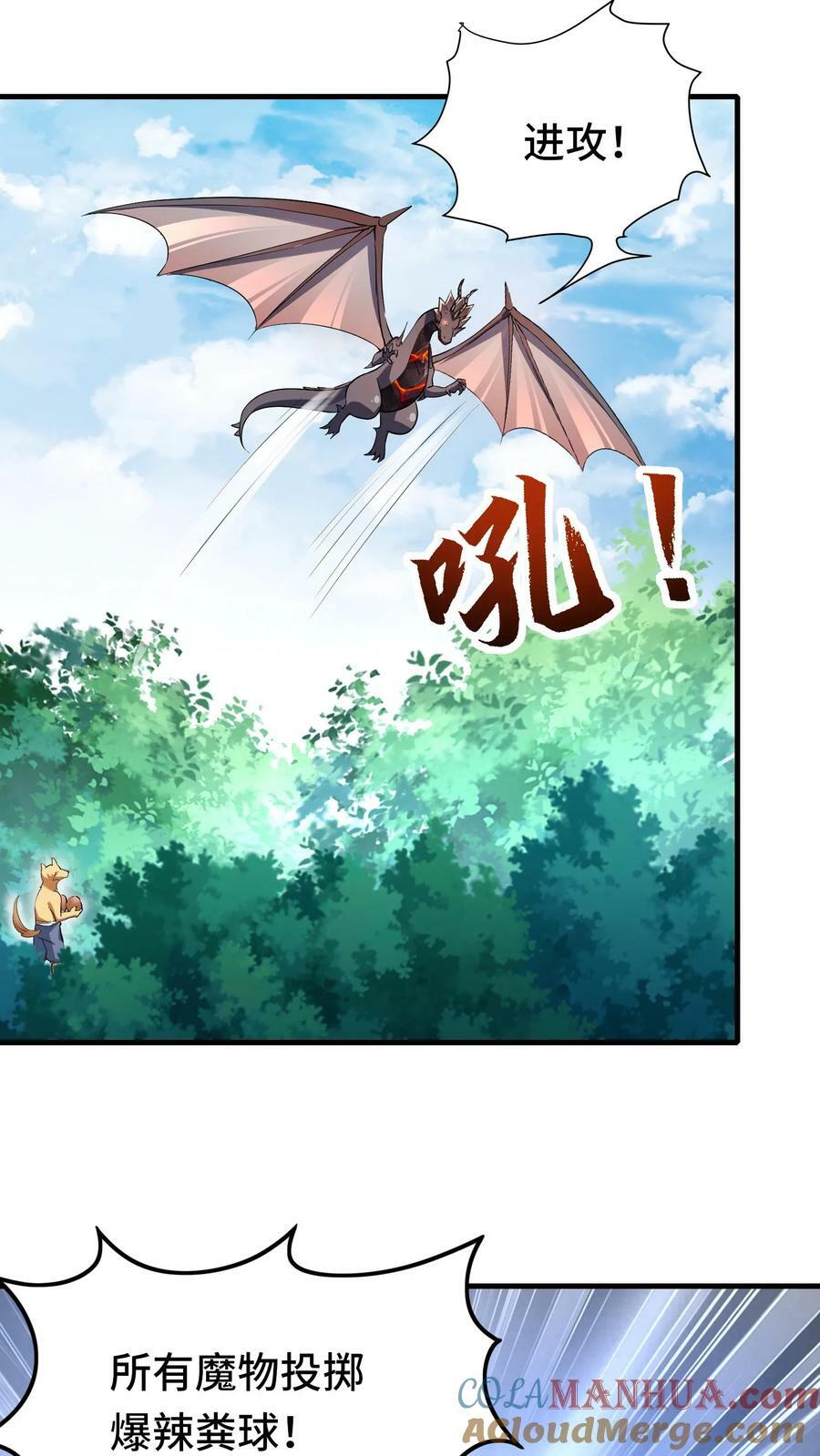 第84话 进攻樱花二号新手村16