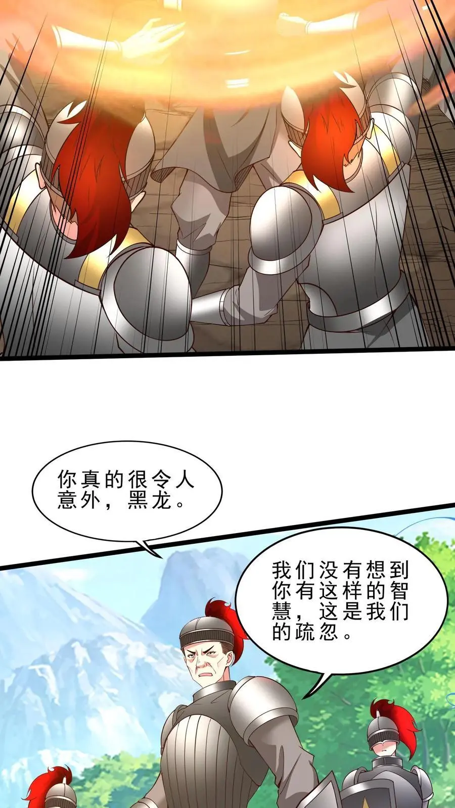 第131话 屠龙技23