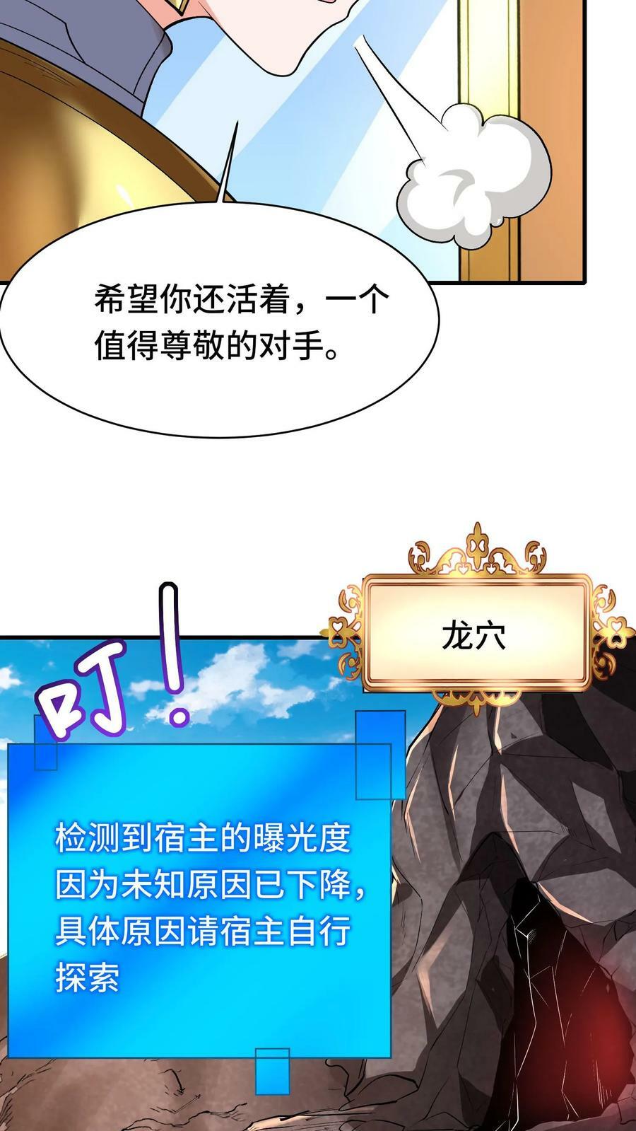 第70话 魔镜3