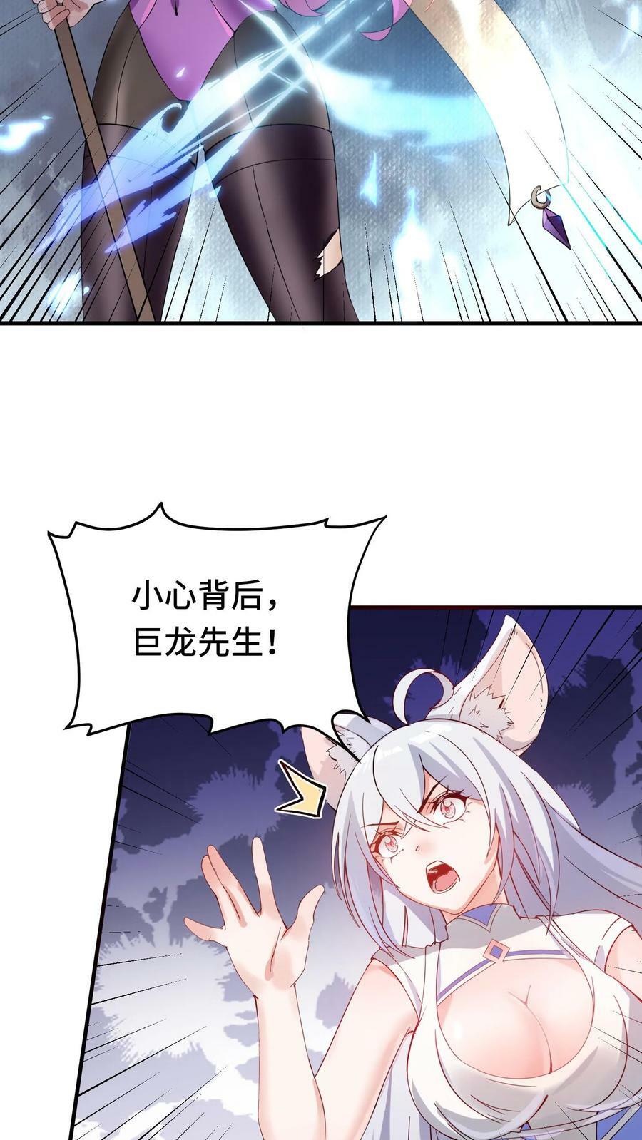 第36话 龙之逆鳞27