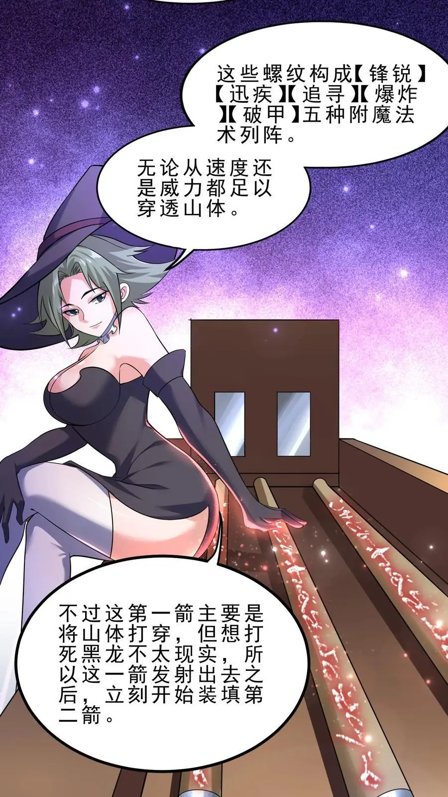 第130话 禁空魔法7