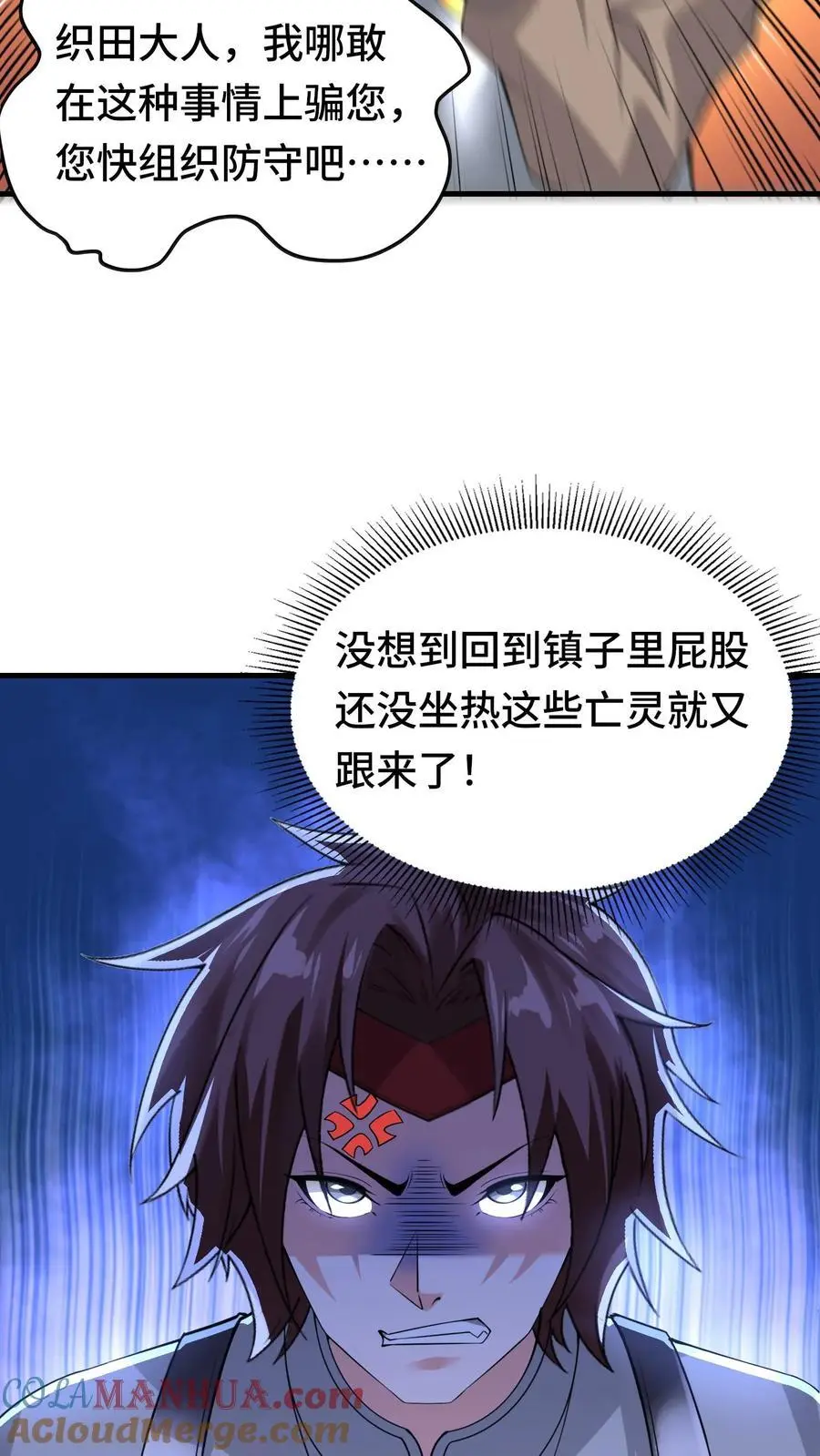 第146话 嚣张的玩家14