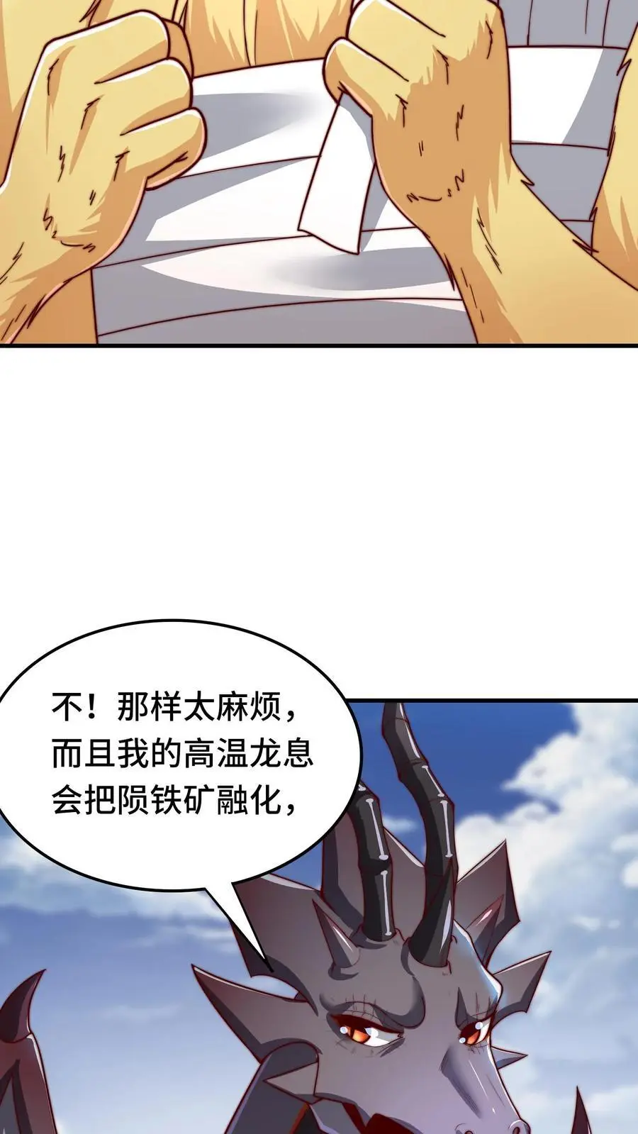 第167话 地穴魔蛛的洞穴11