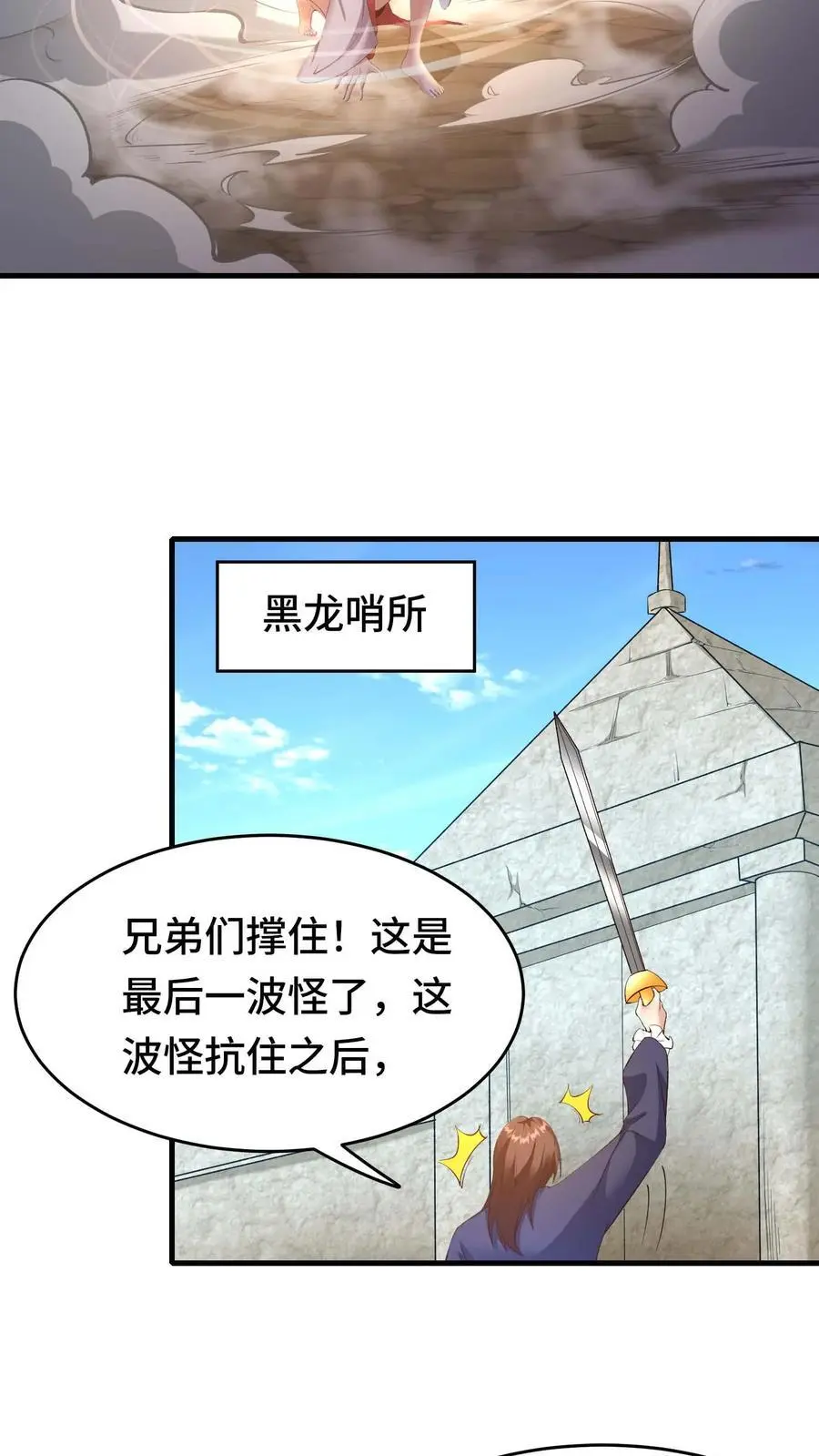 第155话 泡菜玩家金大日17