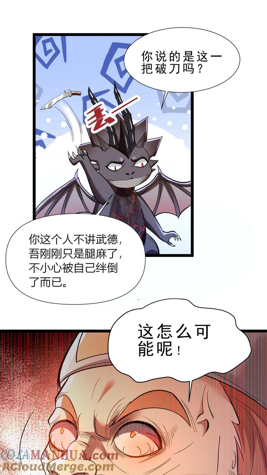 第66话 卧槽有枪16
