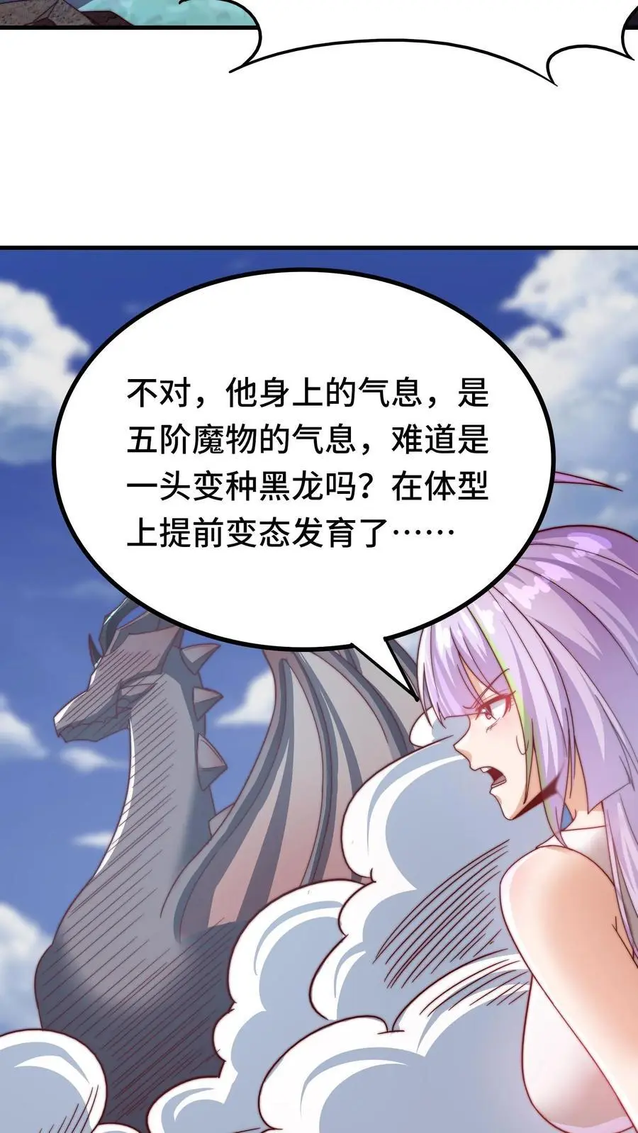 第167话 地穴魔蛛的洞穴29