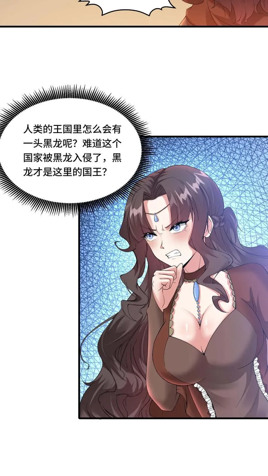 第182话 陛下的计划9