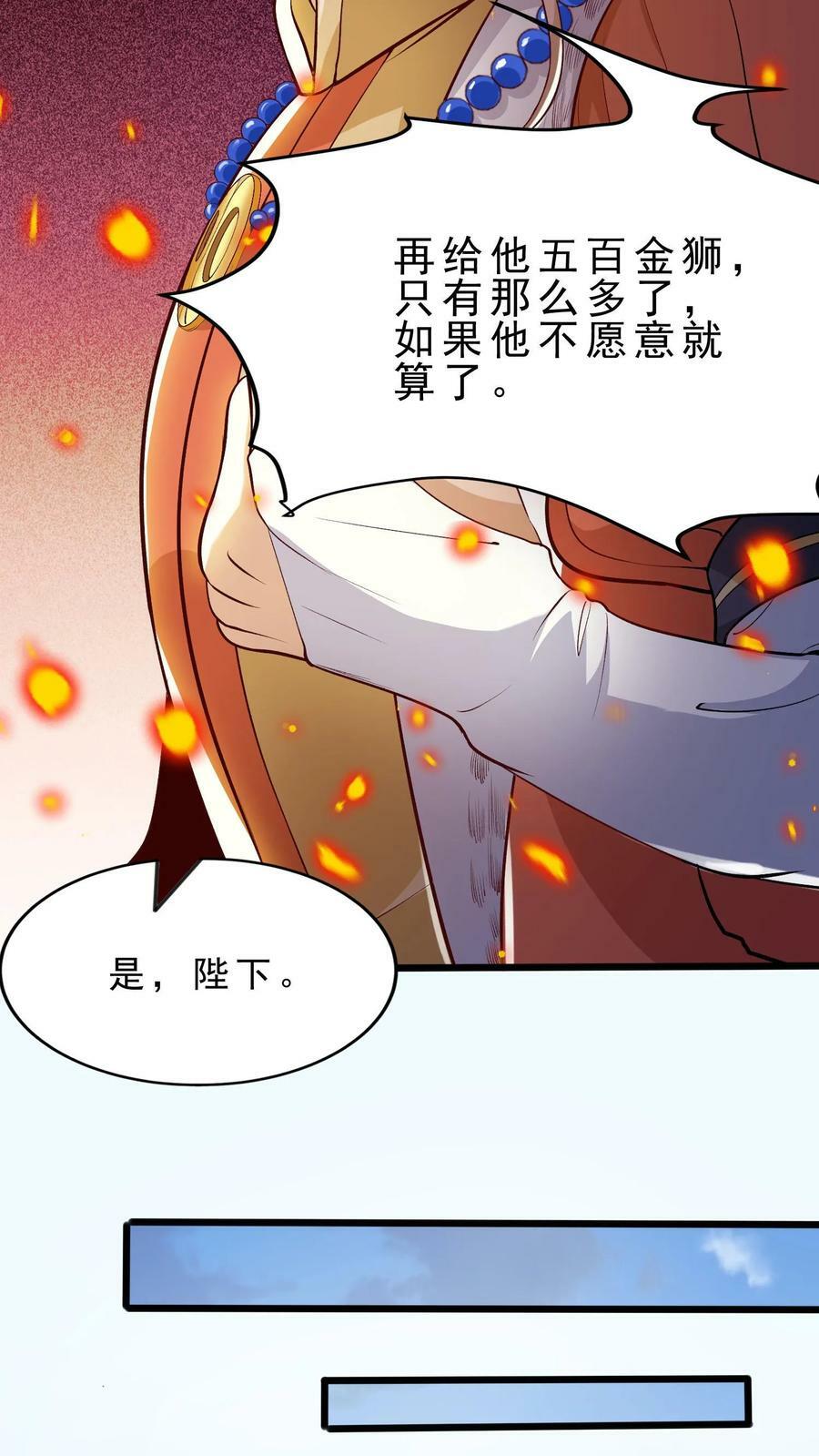 第6话 严刑逼问21