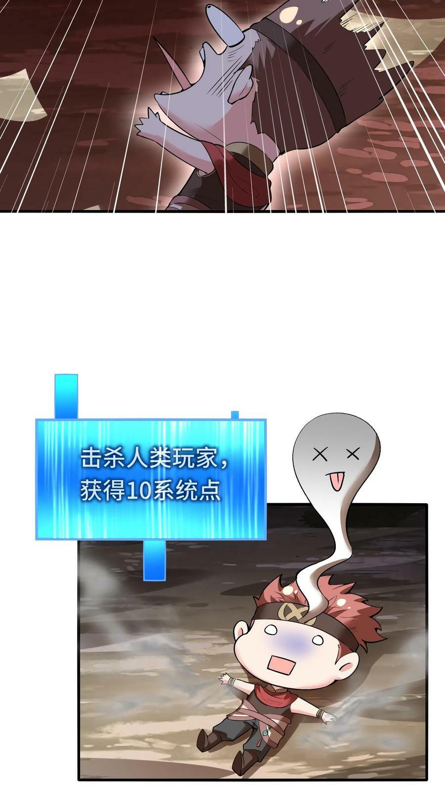 第15话 我在新手村遇到龙29