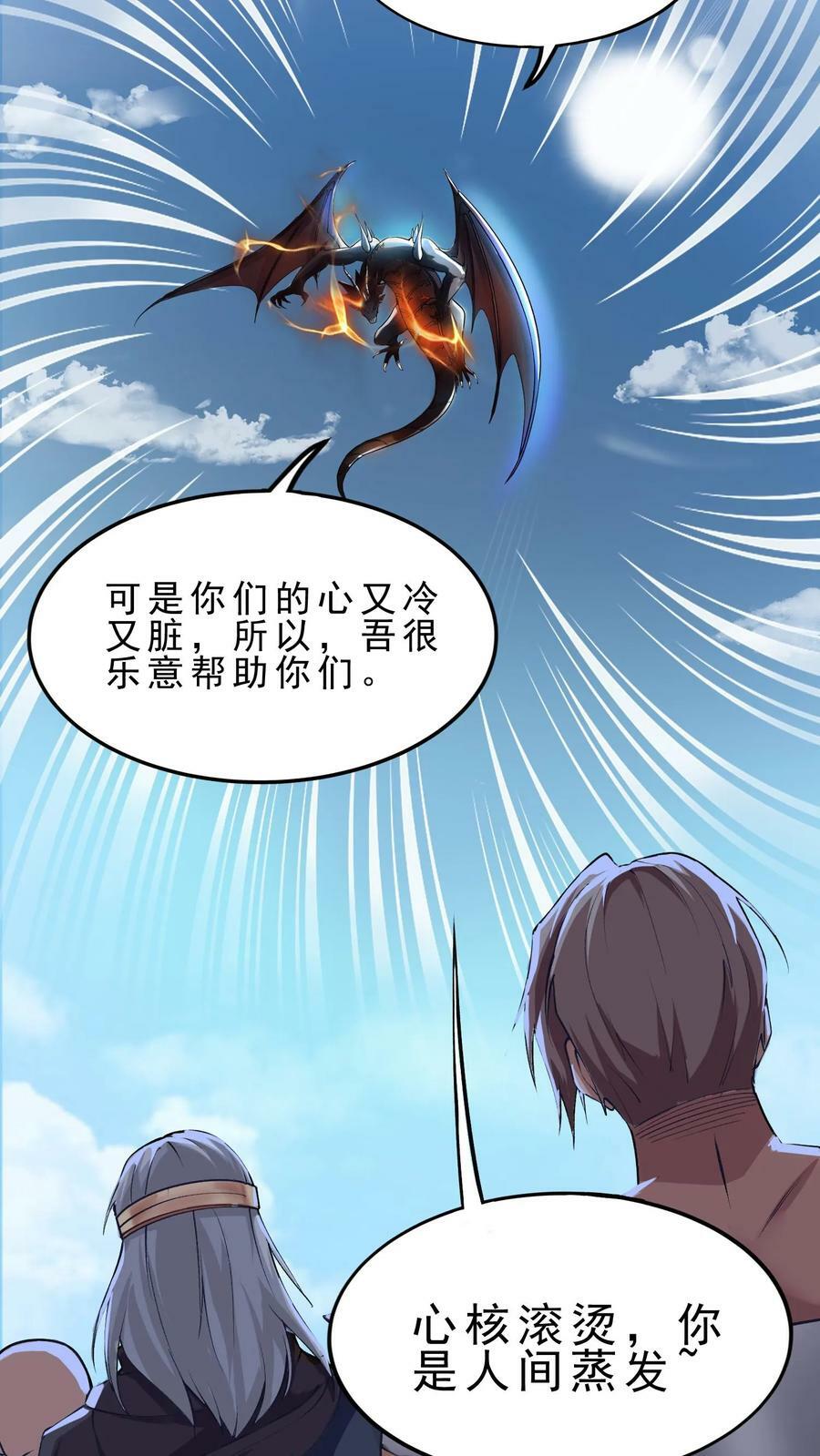第50话 辣眼睛3