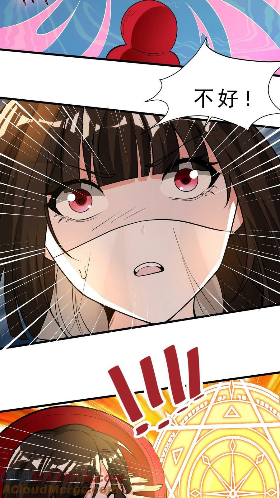 第56话 代替心脏6