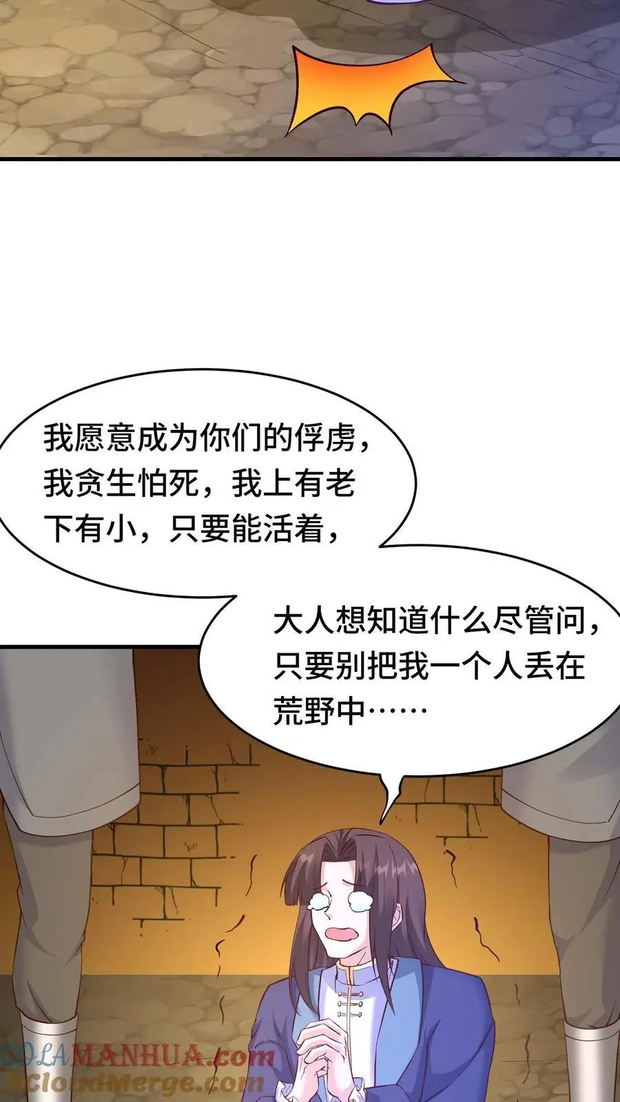 第160话 秘银矿16