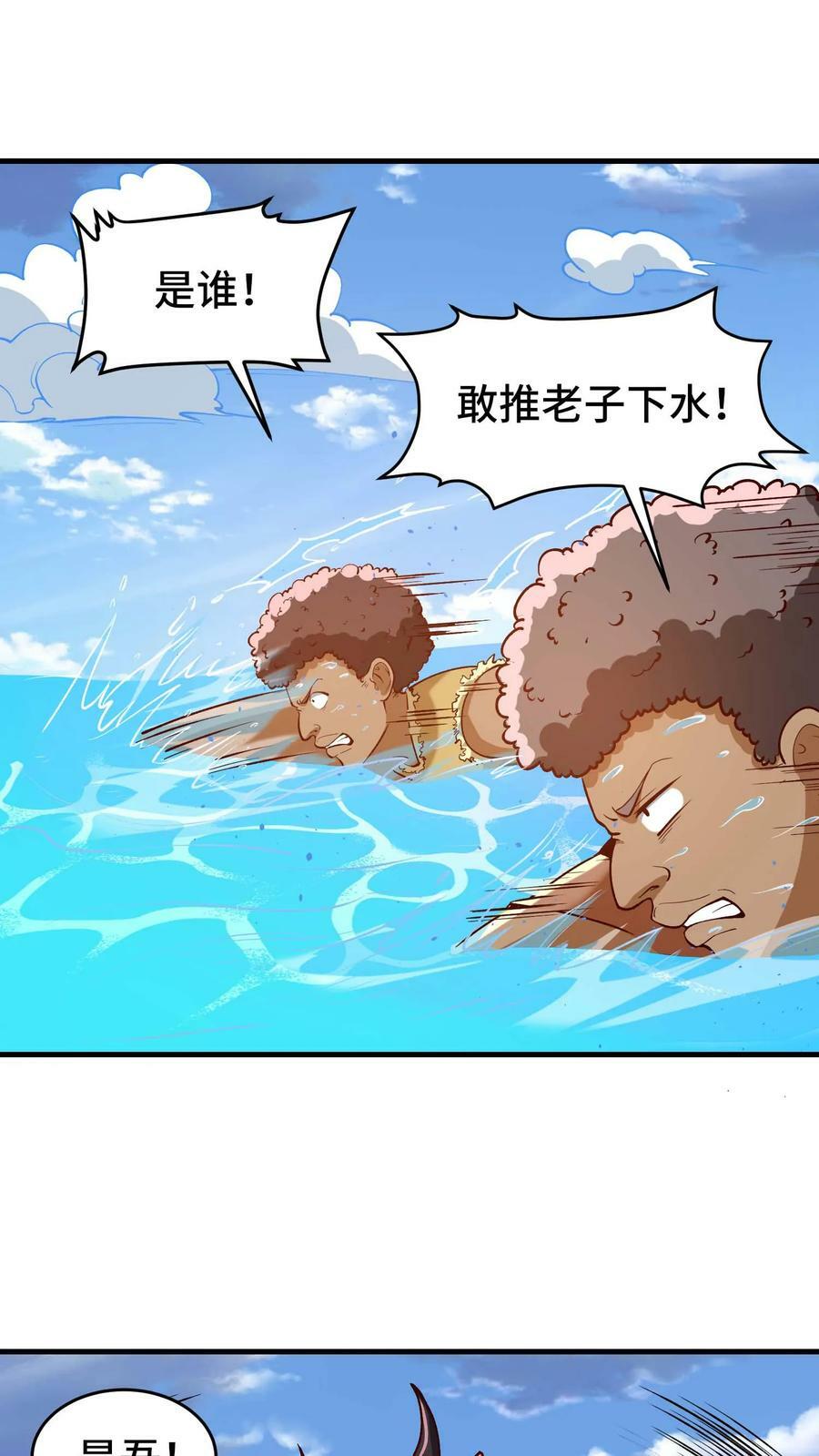 第72话 黄铜龙1
